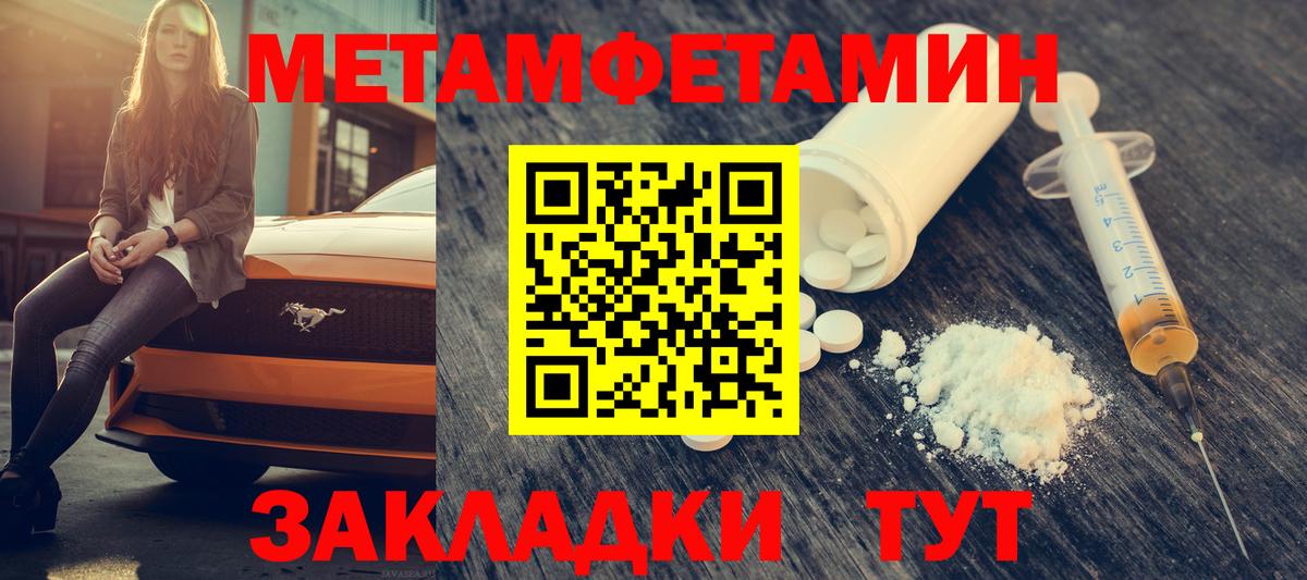 Славянск-на-Кубани  АМФ 98%  Amphetamine  Вход с VPN 