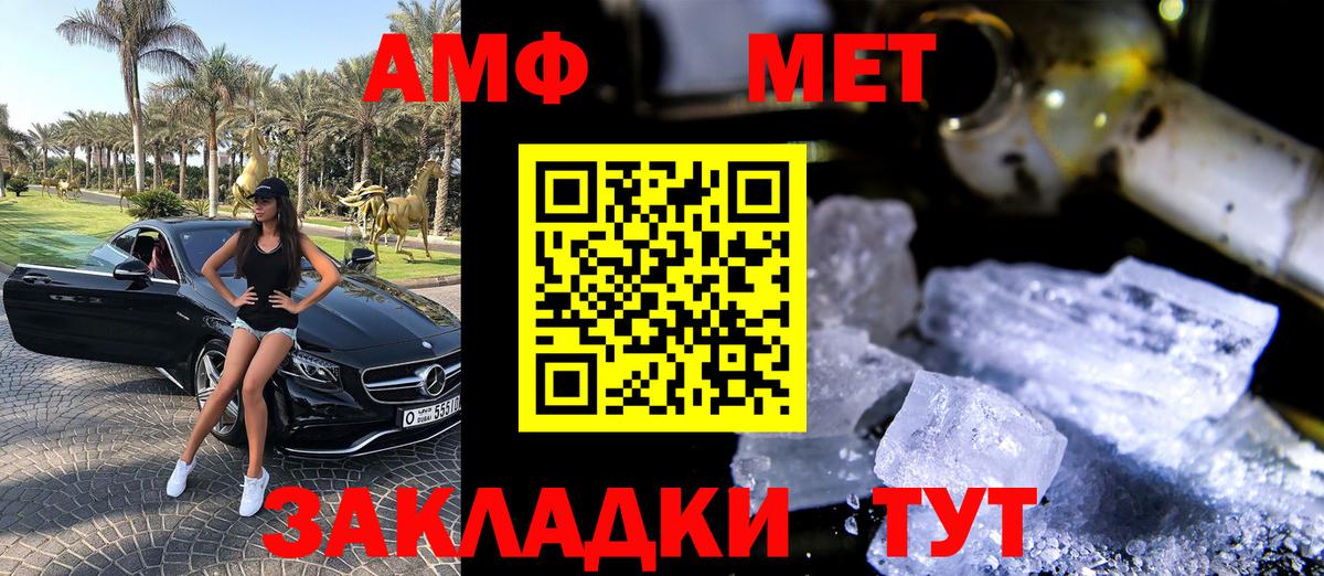 АМФ Розовый Славянск-на-Кубани