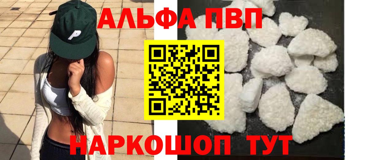 Alpha-PVP СК КРИС  Alfa_PVP кристаллы  Славянск-на-Кубани  наркотики  Вход с VPN  Альфа ПВП кристаллы 