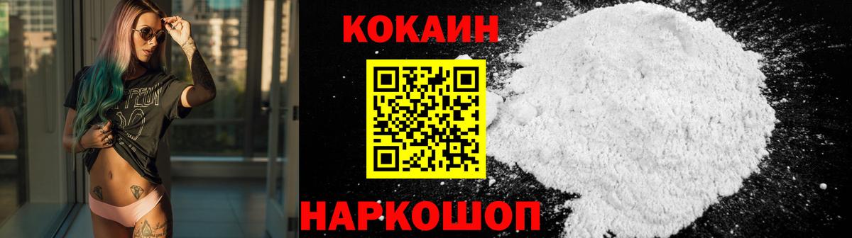 Cocaine Эквадор Славянск-на-Кубани