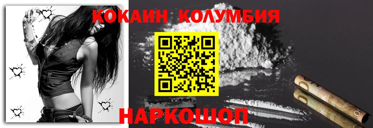 Славянск-на-Кубани  Кокаин Эквадор  Cocaine  Вход с VPN  КОКАИН Боливия 