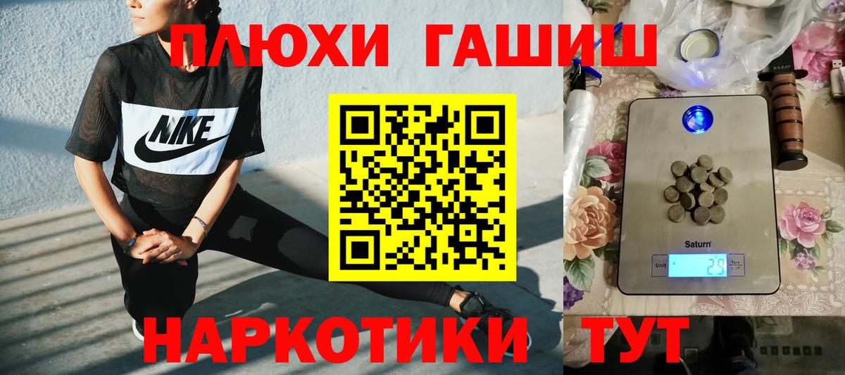 ГАШИШ 40% ТГК  ГАШ Premium  Вход с VPN  Славянск-на-Кубани 