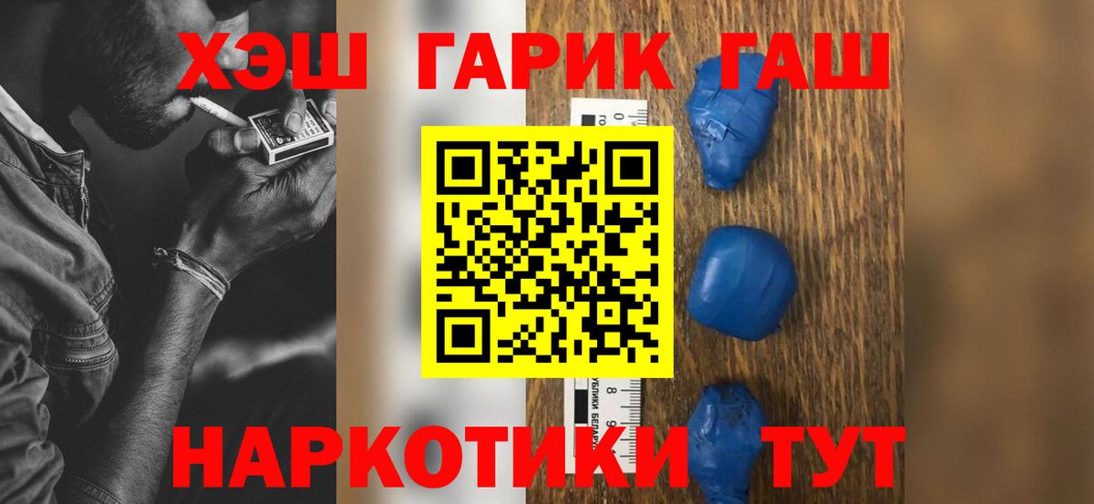 ГАШ VHQ Славянск-на-Кубани