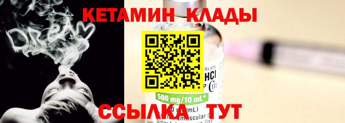 Кетамин VHQ Славянск-на-Кубани