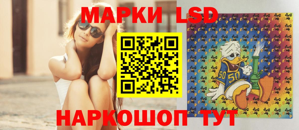 Лсд 25 экстази кислота  Вход с VPN  Славянск-на-Кубани  ЛСД экстази ecstasy 