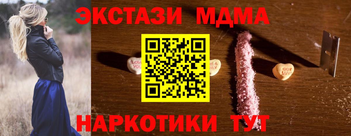 MDMA crystal  МДМА молли  МДМА  Славянск-на-Кубани  Вход с VPN 