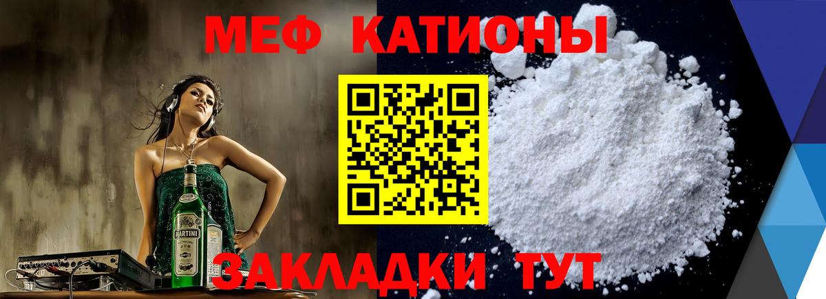 Мефедрон  Славянск-на-Кубани