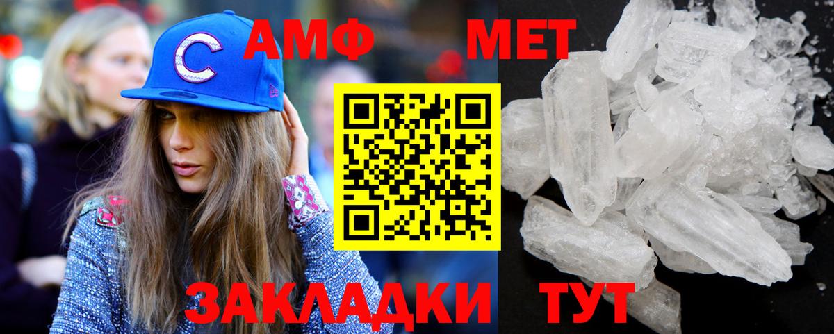 МЕТАМФЕТАМИН винт  Вход с VPN  Славянск-на-Кубани  МЕТАМФЕТАМИН винт 
