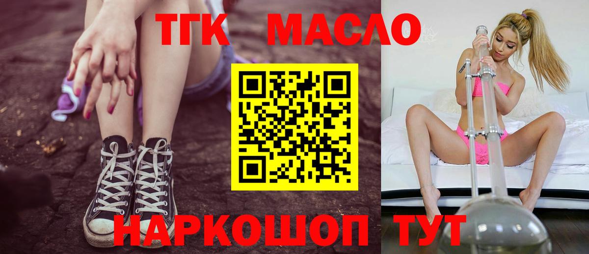 Дистиллят ТГК жижа Славянск-на-Кубани