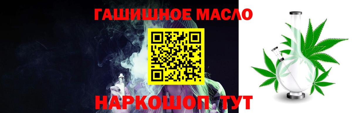 Дистиллят ТГК жижа  ТГК Wax  Вход с VPN  Славянск-на-Кубани 