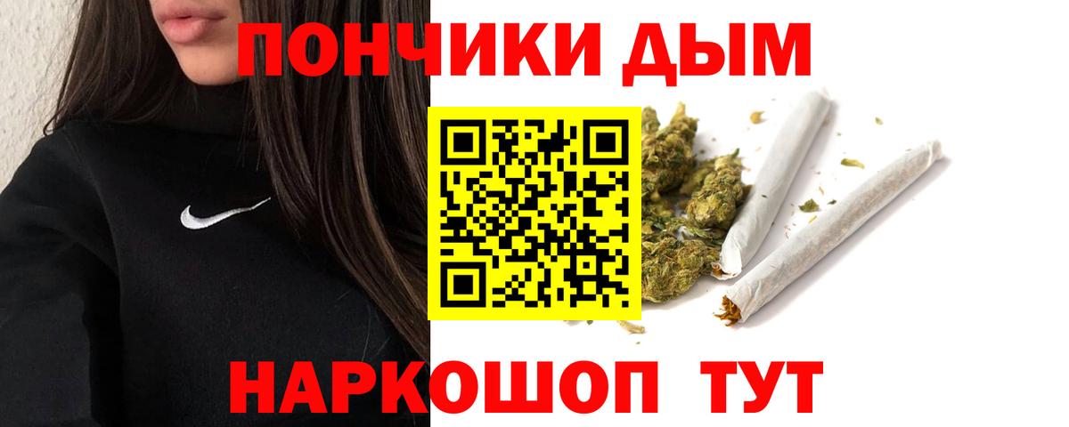 МАРИХУАНА THC 21%  Конопля OG Kush  Славянск-на-Кубани  Вход с VPN 